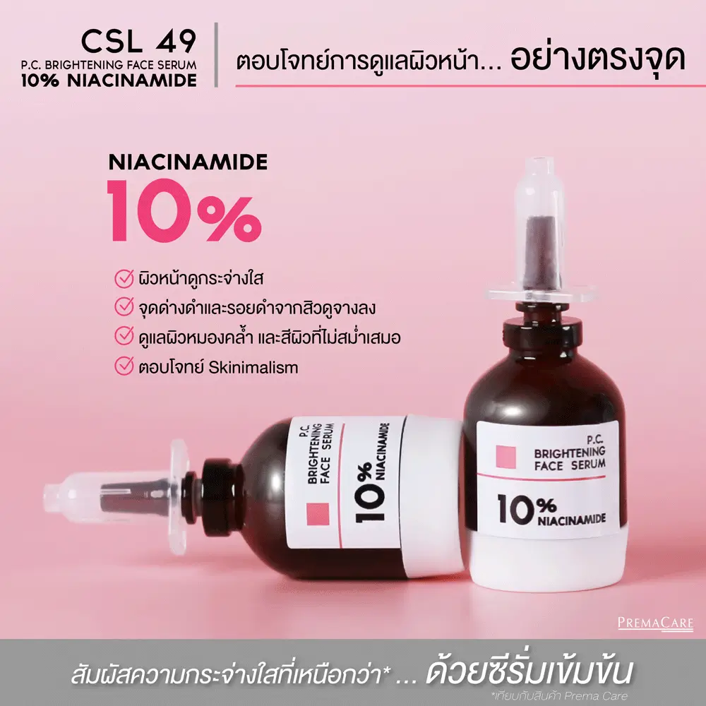 10%niacinamide