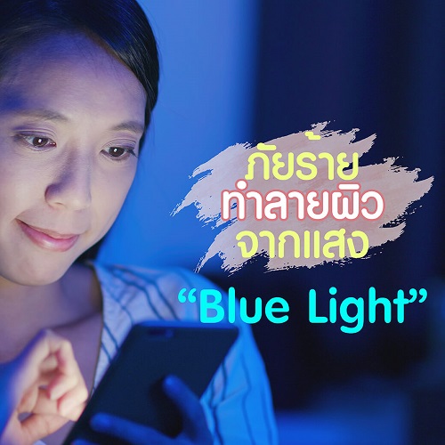 รับ-ผลิต-ครีม-กันแดด-โรงงาน-บริษัท-สร้างแบรนด์-ทำแบรนด์-แลป-sun-screen-แสงสีฟ้า-anti-blue-light