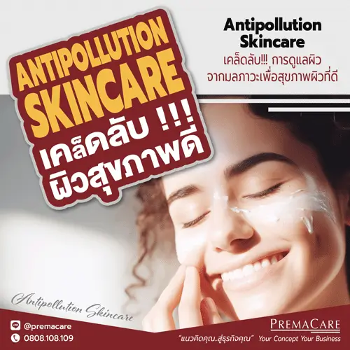 Anti-pollution Skincare