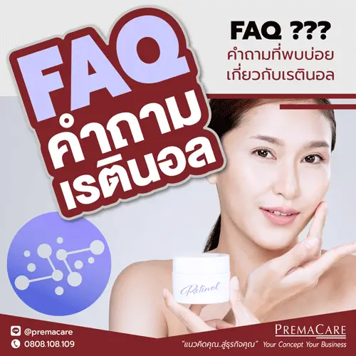 เรตินอล, Retinol