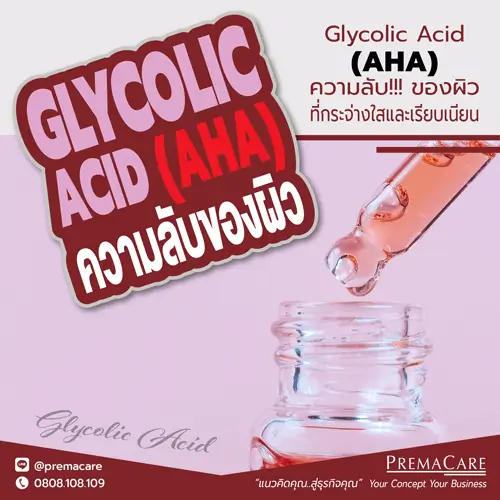 Glycolic Acid, AHA