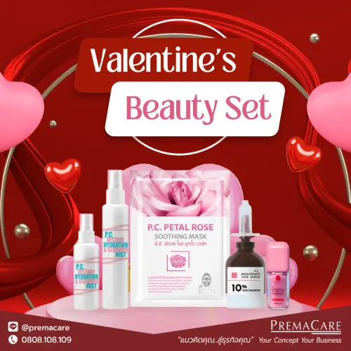 Valentine Beauty Set สร้างแบรนด์ให้ดัง ด้วยไอเดียเซ็ตบิวตี้รับวาเลนไทน์