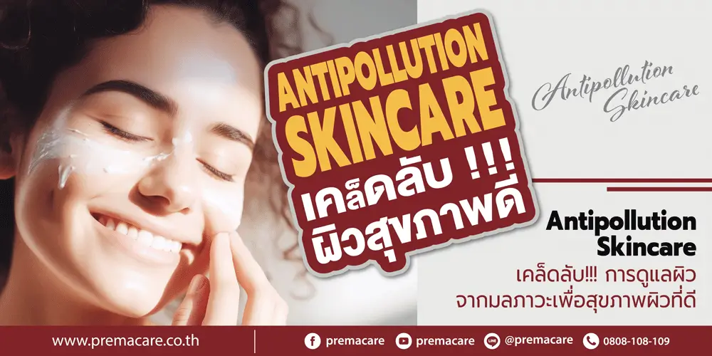 Anti-pollution Skincare