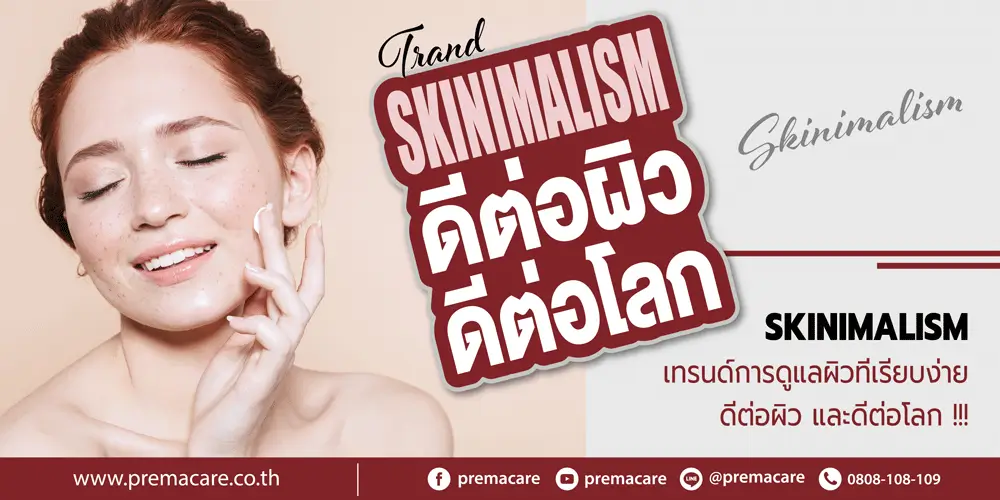 Skinimalism