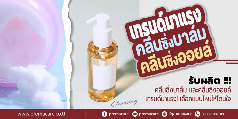 คลีนซิ่งบาล์ม, คลีนซิ่งออยล์