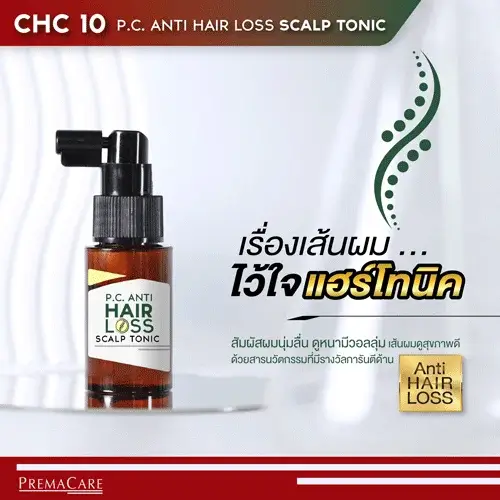 แฮร์โทนิค, hair tonic, ลดผมขาดหลุดร่วง, ลดผมร่วง